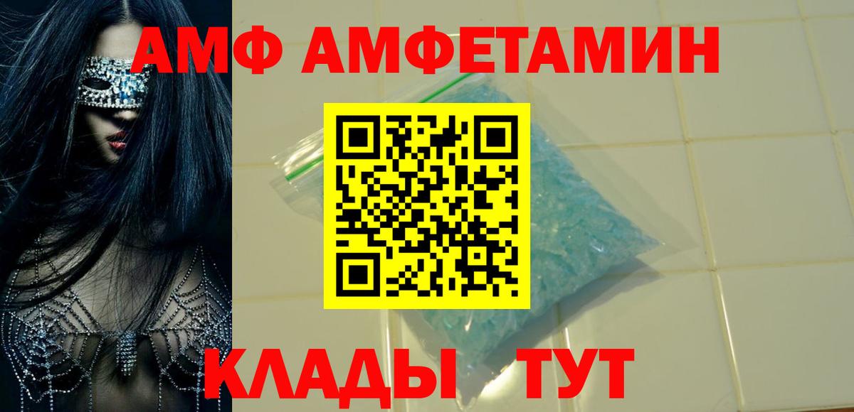 АМФЕТАМИН 98% Орск