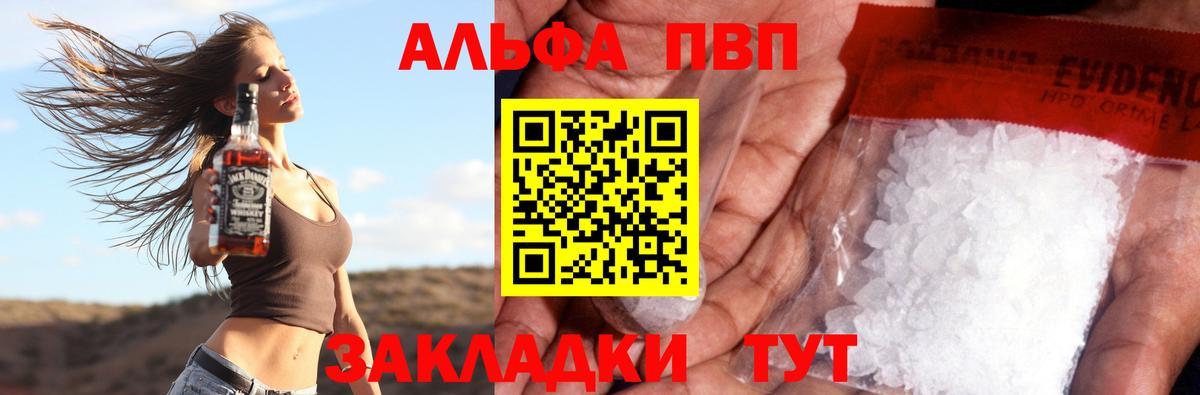 A PVP VHQ Орск