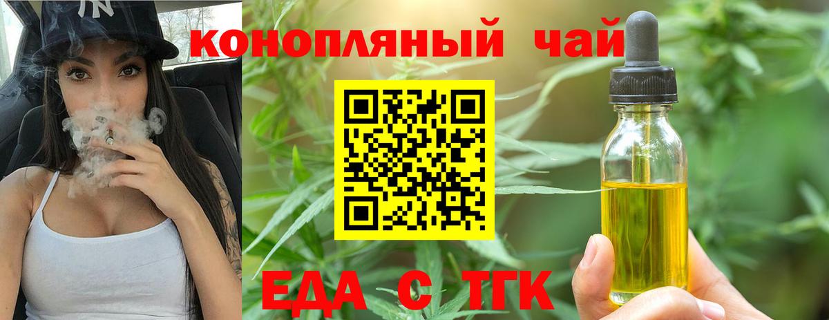 Орск  Cannafood конопля  Вход с VPN 