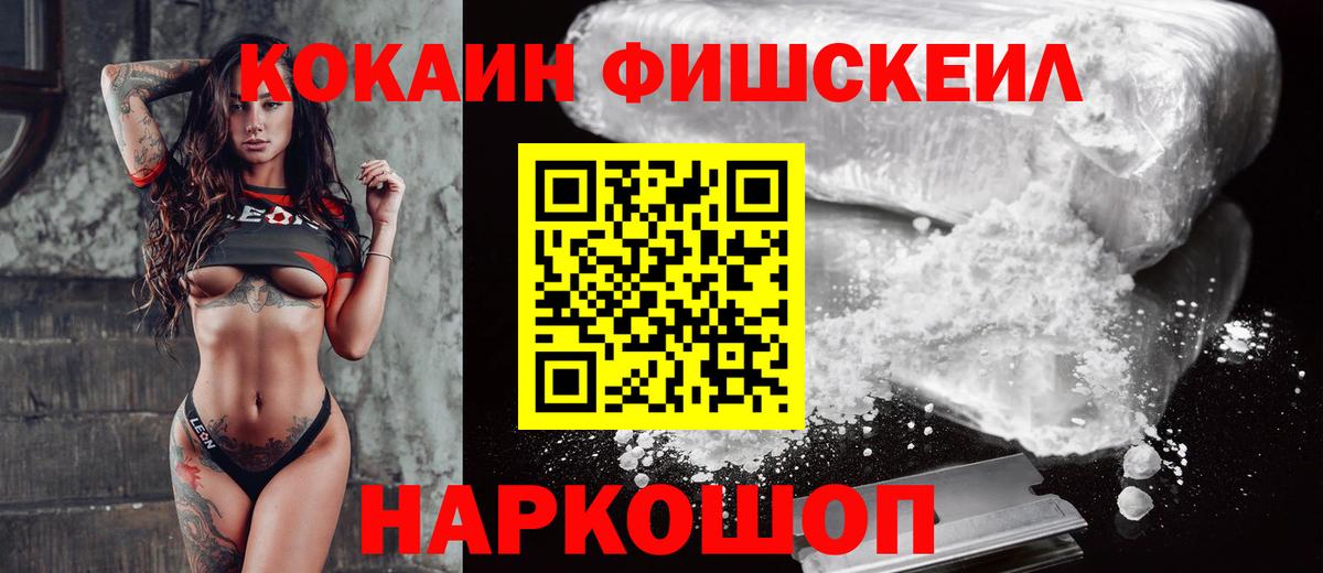 Кокаин VHQ Орск