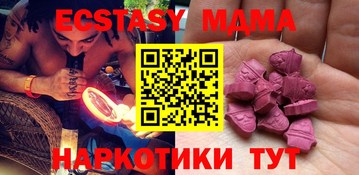 Орск  Экстази круглые  даркнет формула  Вход с VPN  ЭКСТАЗИ 