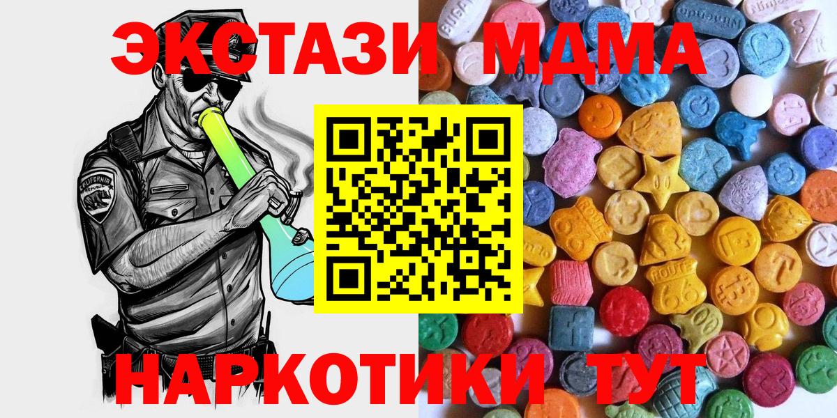 ЭКСТАЗИ mix Орск
