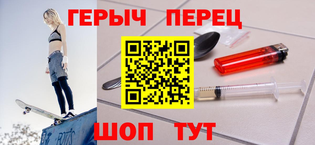 Орск  Героин  Вход с VPN  Героин хмурый 