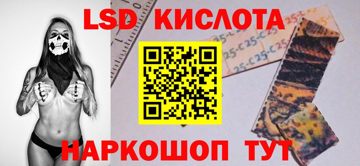 LSD-25 экстази кислота  Лсд 25 экстази кислота  Вход с VPN  Орск 
