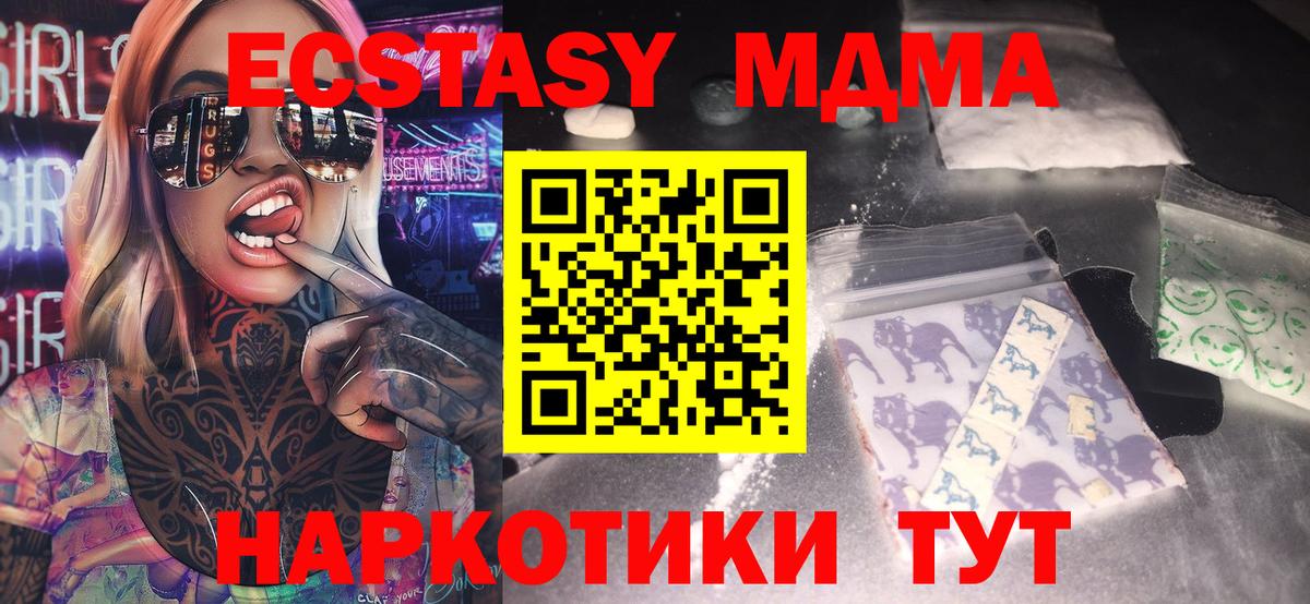 Орск  MDMA  MDMA Molly  Вход с VPN  MDMA Molly 