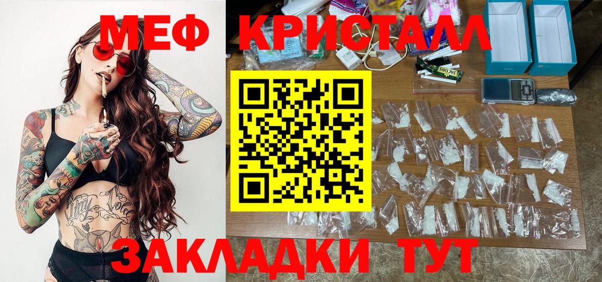 даркнет сайт  Мефедрон  МЕФ  Вход с VPN  Орск  Мефедрон мука 