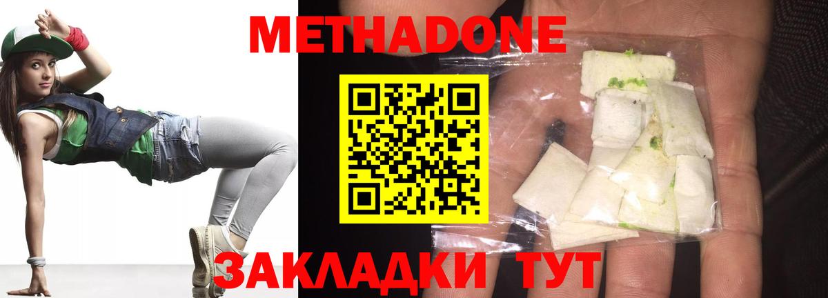 МЕТАДОН белоснежный Орск