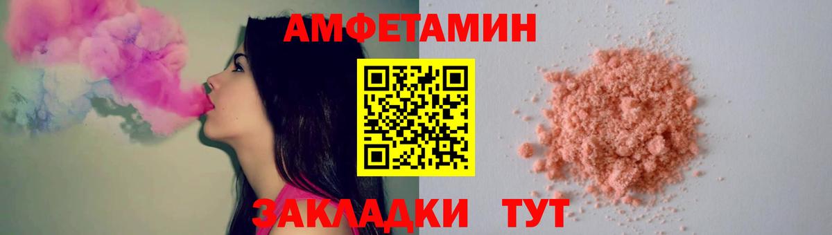 Орск  Первитин винт  МЕТАМФЕТАМИН  Вход с VPN 