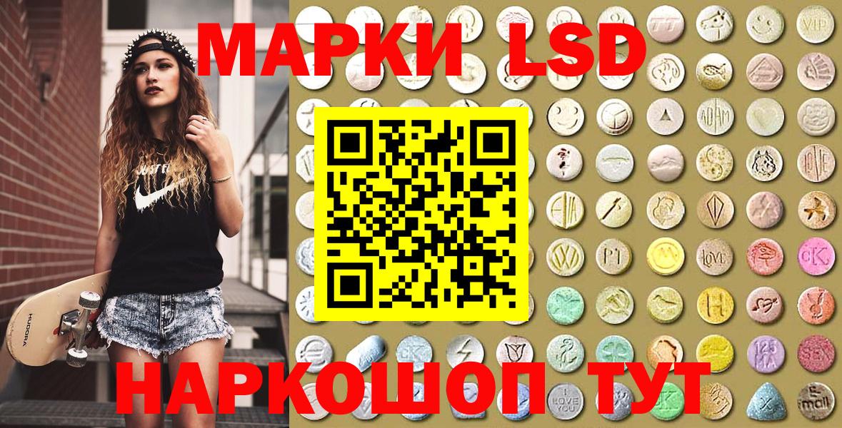 Наркотические марки 1500мкг  Наркотические марки  Наркотические марки 1500мкг  Орск  цена   Вход с VPN 
